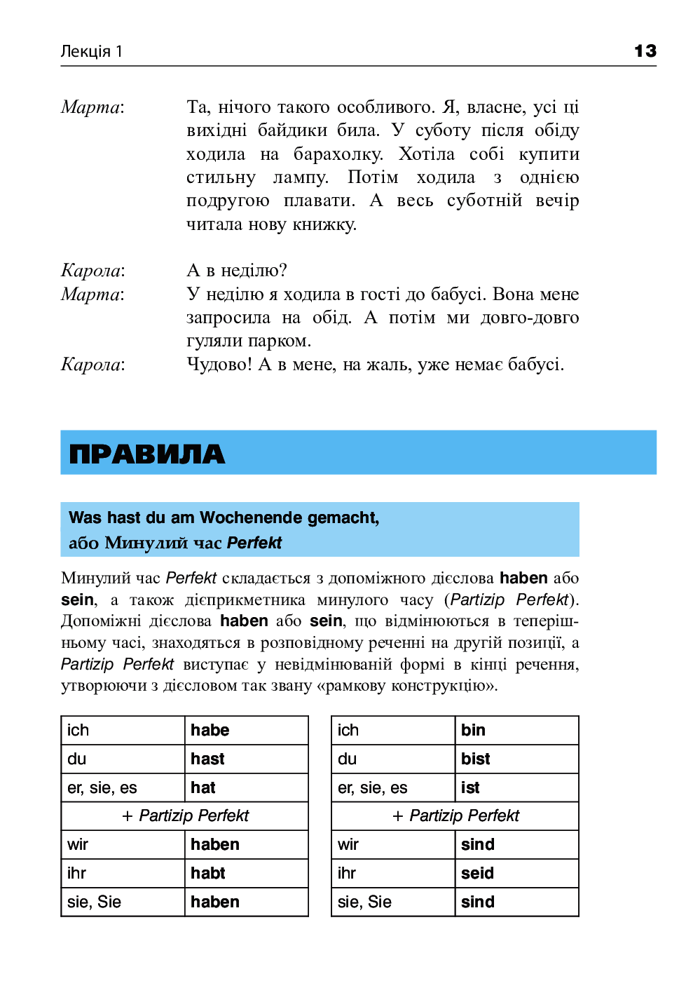Німецька за 4 тижні. Інтенсивний курс німецької мови з електронним аудіододатком. Рівень 2 — фото 12