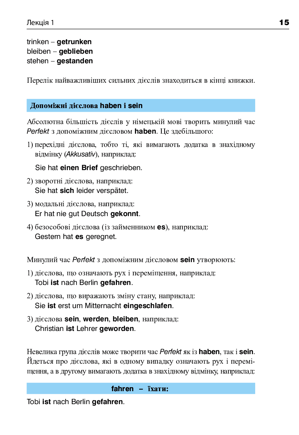 Німецька за 4 тижні. Інтенсивний курс німецької мови з електронним аудіододатком. Рівень 2 — фото 14