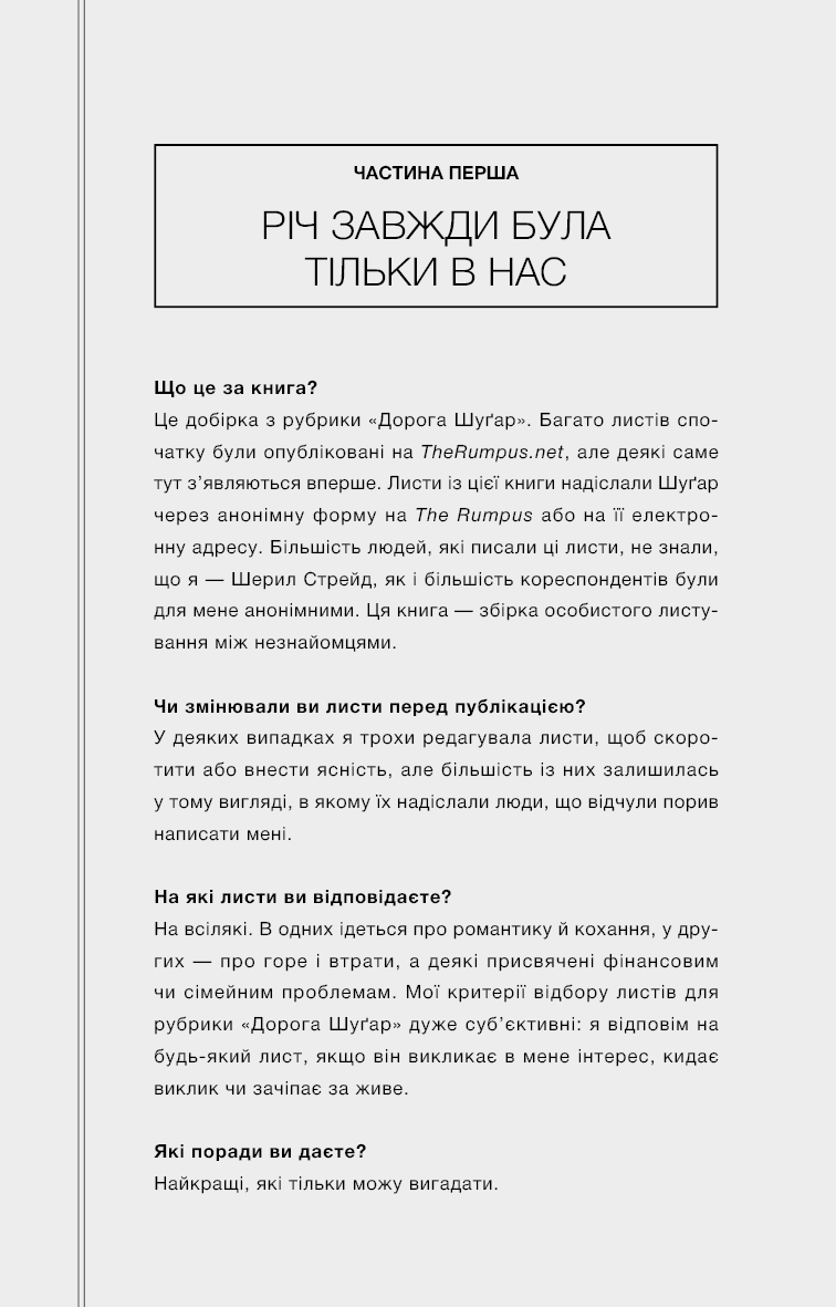 Прекрасні дрібниці. Поради на всі випадки життя — фото 16
