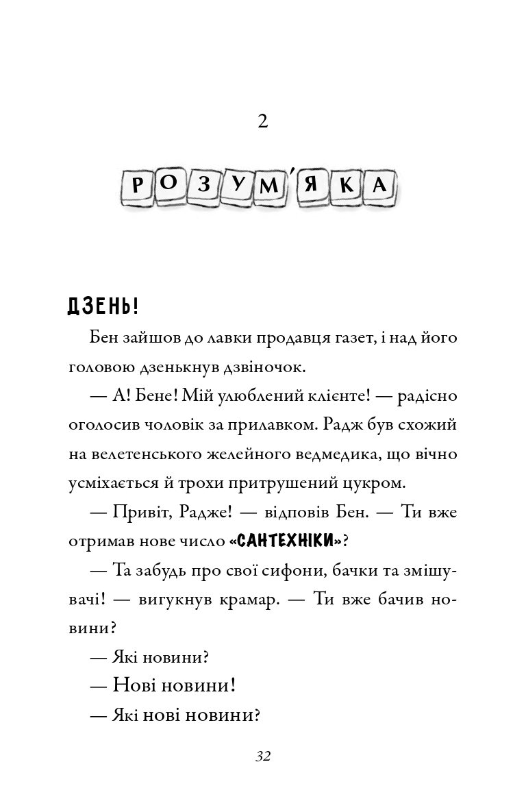 Бабця-бандитка повертається! — фото 9