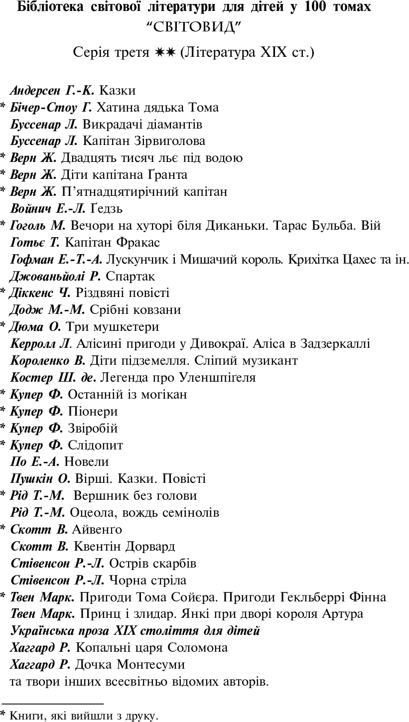 [object Object] «Таємничий острiв», автор Жюль Верн - фото №4 - миниатюра