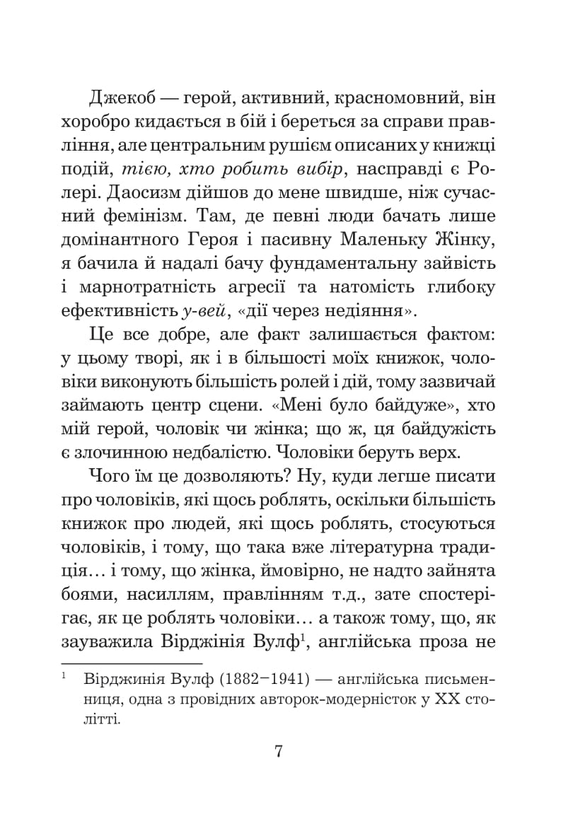 Планета вигнання — фото 7