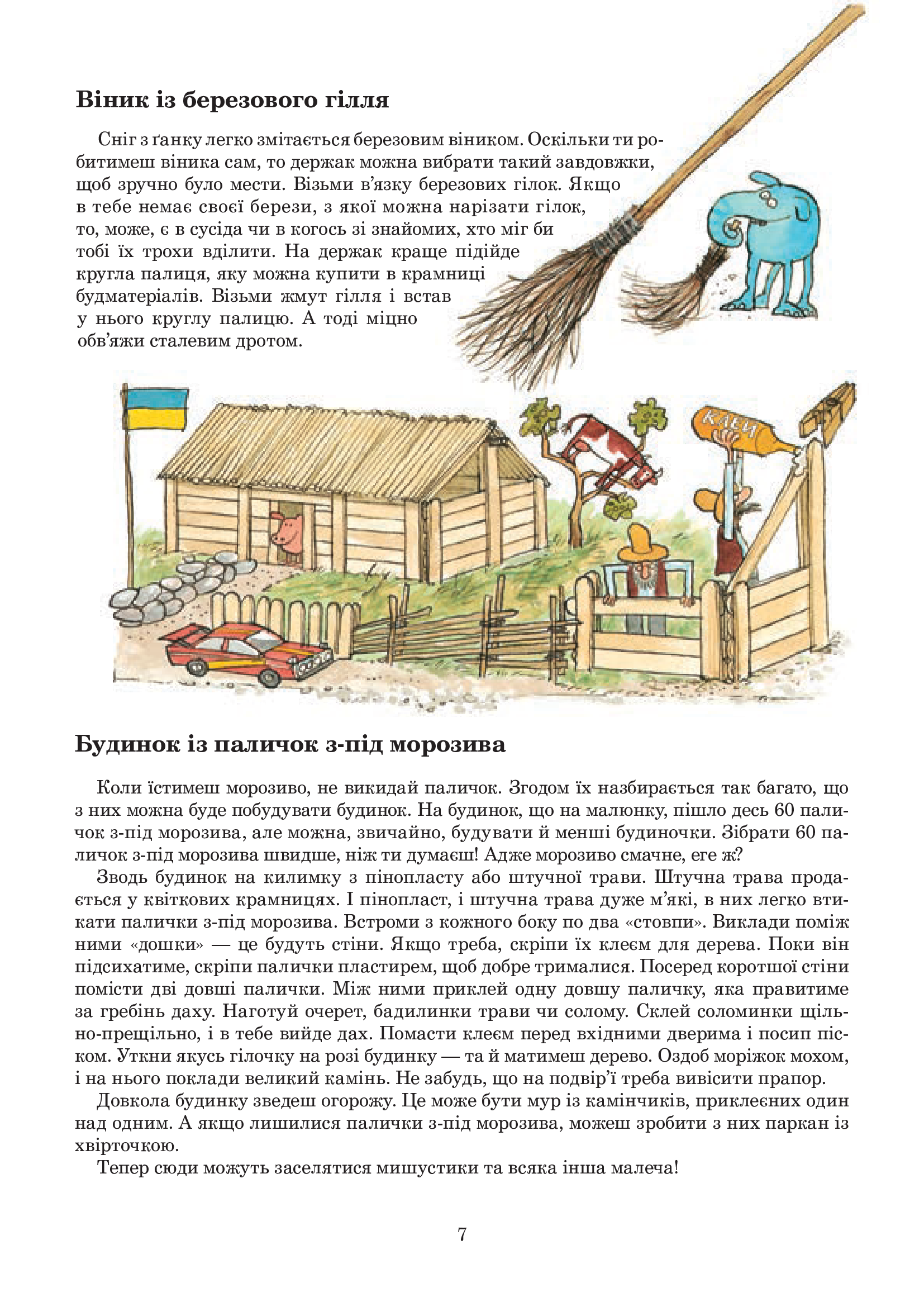 З Фіндусом цілий рік — фото 6