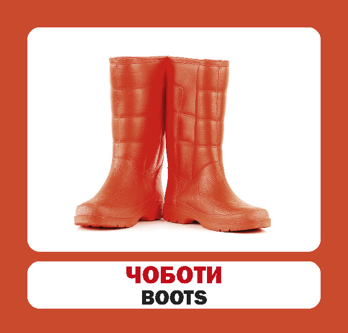 [object Object] «Одяг / Clothes. Набір карток» - фото №2 - миниатюра