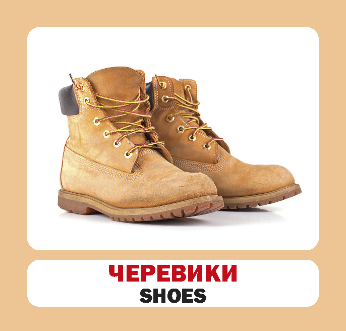 [object Object] «Одяг / Clothes. Набір карток» - фото №4 - миниатюра