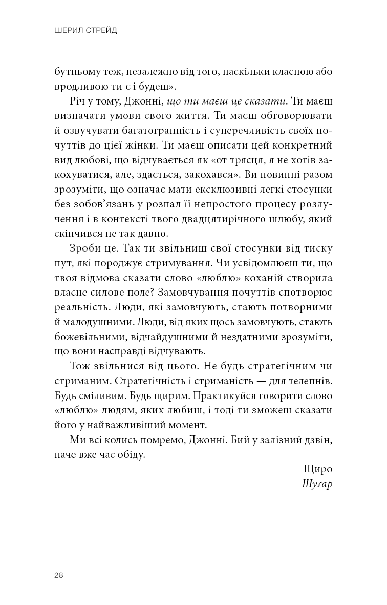 Прекрасні дрібниці. Поради на всі випадки життя — фото 22