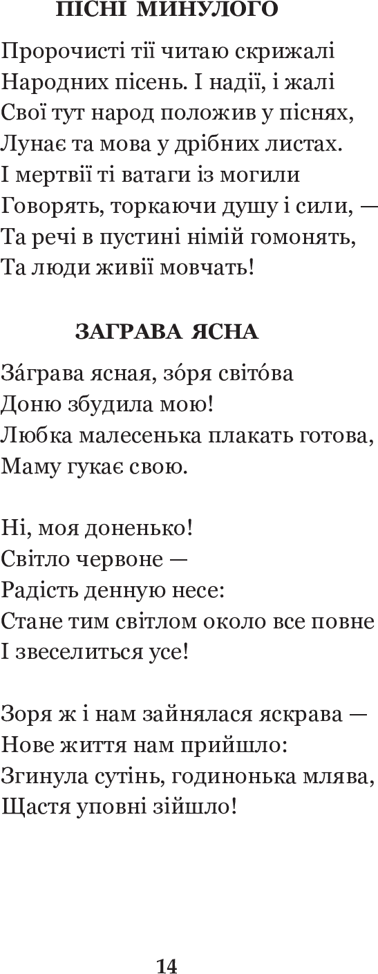 Годі, діточки, вам спать! — фото 16