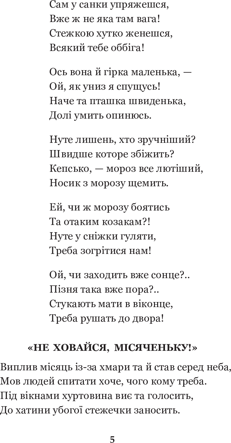 Годі, діточки, вам спать! — фото 7