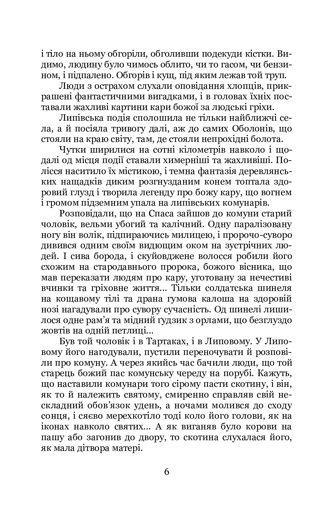 Чорний ангел — фото 10