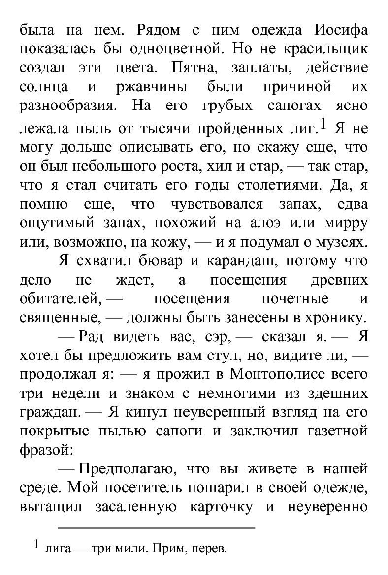 [object Object] «Весь О. Генри», автор О. Генрі - фото №3 - мініатюра