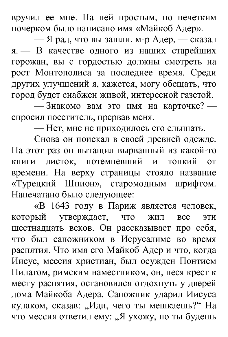 [object Object] «Весь О. Генри», автор О. Генрі - фото №4 - мініатюра
