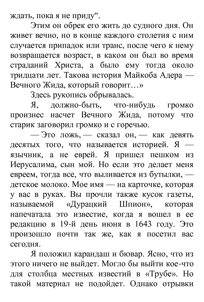 [object Object] «Весь О. Генри», автор О. Генрі - фото №5 - мініатюра