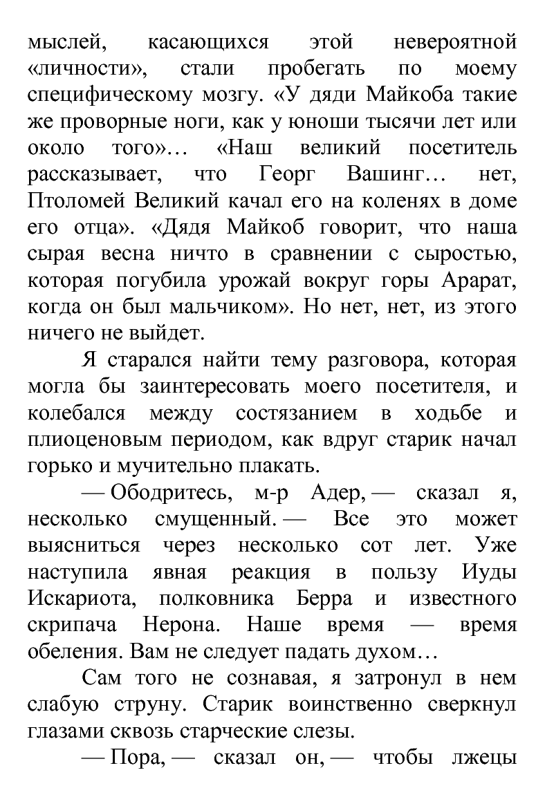 [object Object] «Весь О. Генри», автор О. Генрі - фото №6 - мініатюра