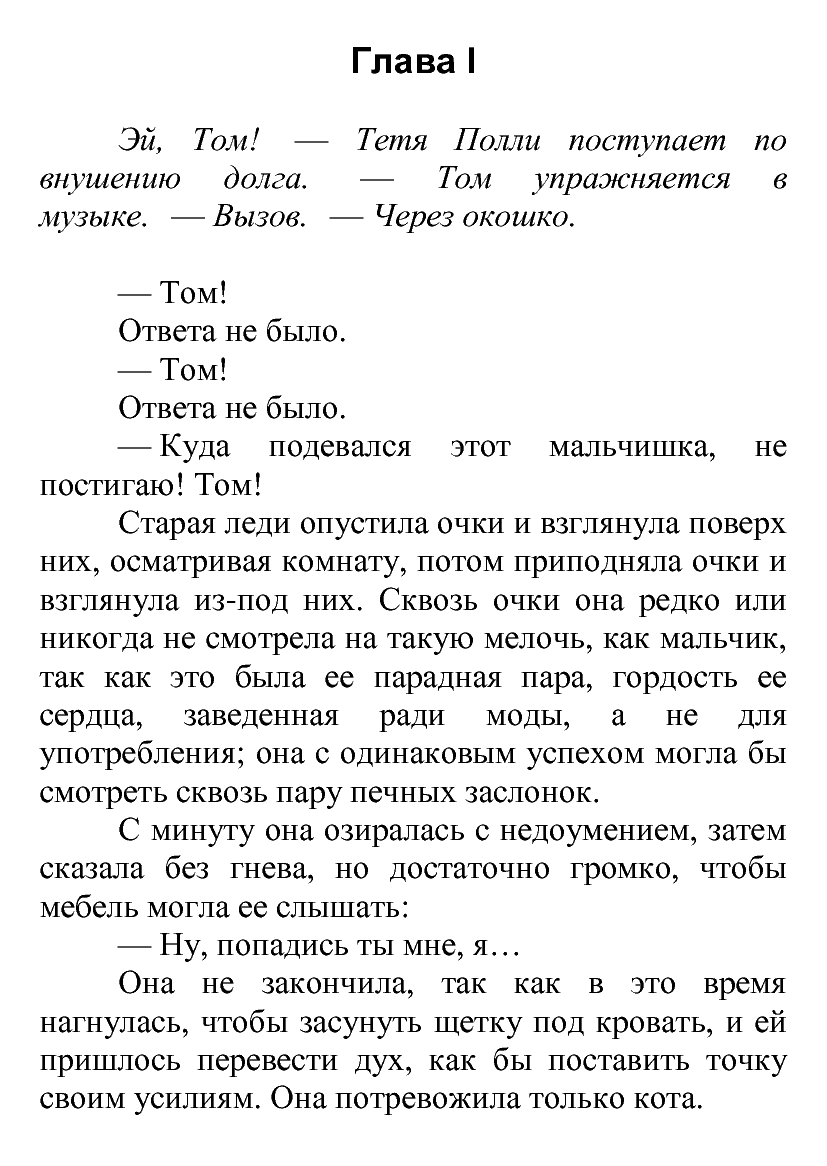 [object Object] «Весь Марк Твен», автор Марк Твен - фото №3 - миниатюра