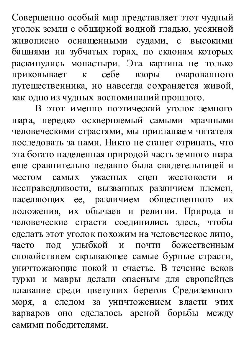 [object Object] «Блуждающий огонь. Иллюстрированное издание», автор Джеймс Фенимор Купер - фото №3 - миниатюра