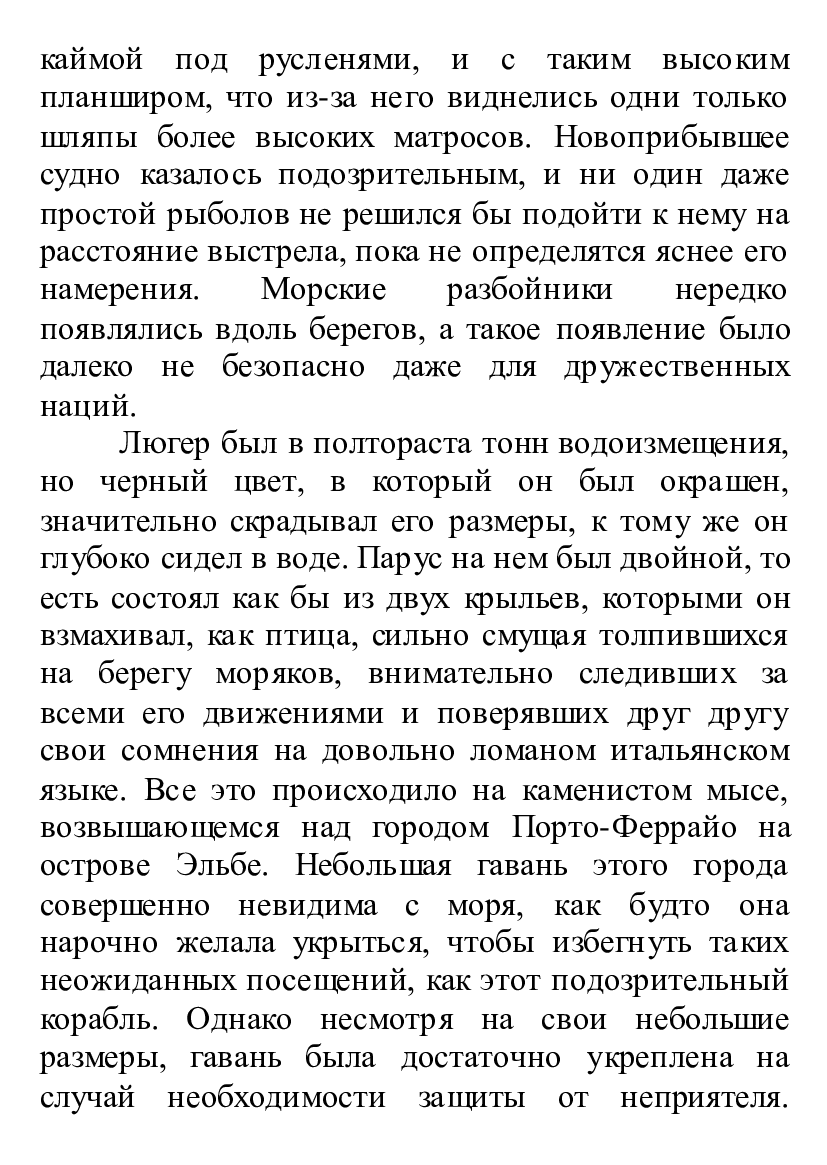 [object Object] «Блуждающий огонь. Иллюстрированное издание», автор Джеймс Фенимор Купер - фото №6 - миниатюра