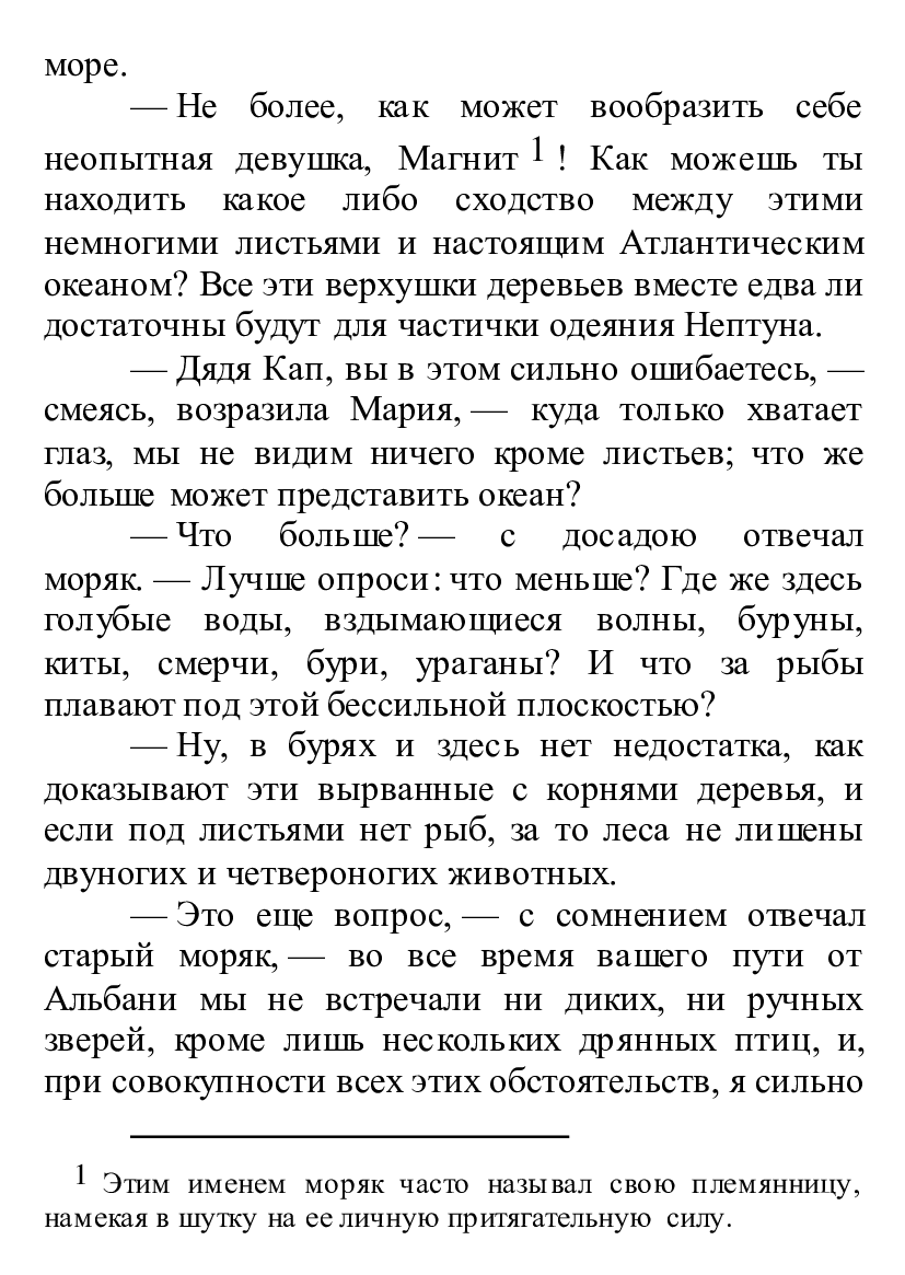 [object Object] «Следопыт. Иллюстрированное издание», автор Джеймс Фенимор Купер - фото №5 - миниатюра
