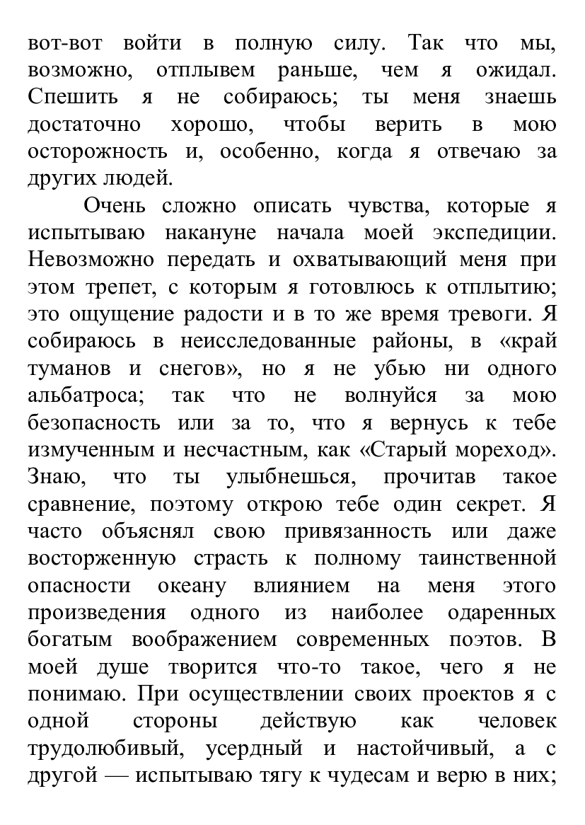 Електронна книга «Франкенштейн, или Современный Прометей. Иллюстрированное издание», автора Мері Шеллі - фото №1