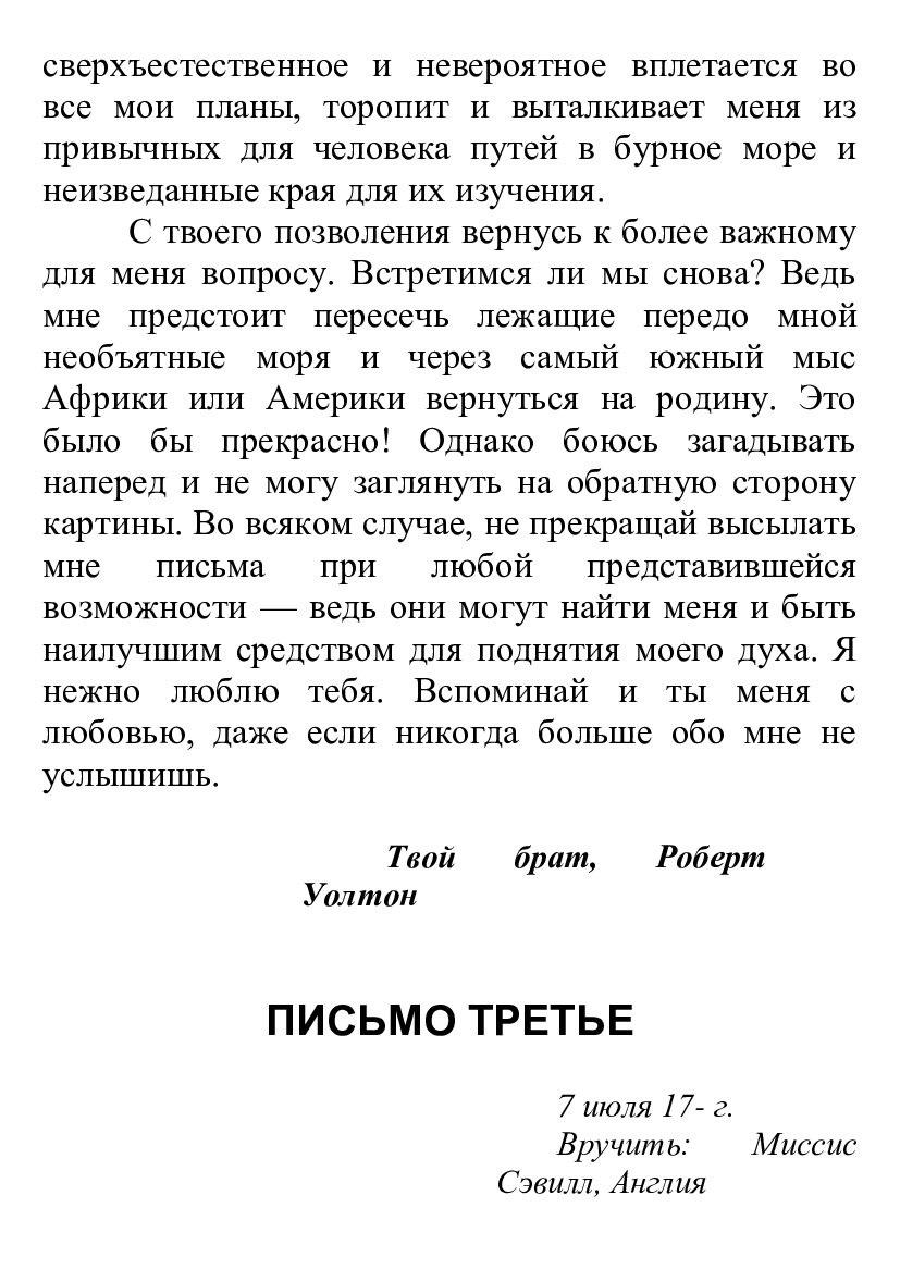 Електронна книга «Франкенштейн, или Современный Прометей. Иллюстрированное издание», автора Мері Шеллі - фото №1