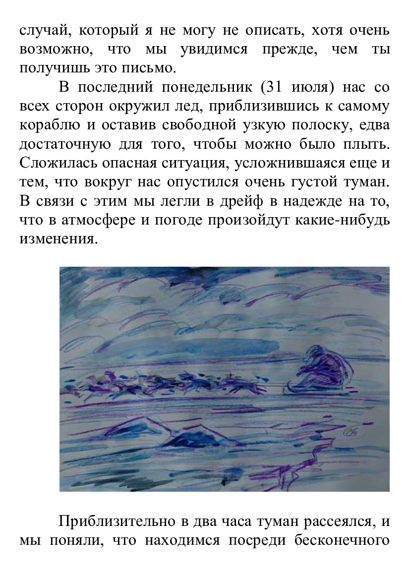 Електронна книга «Франкенштейн, или Современный Прометей. Иллюстрированное издание», автора Мері Шеллі - фото №1
