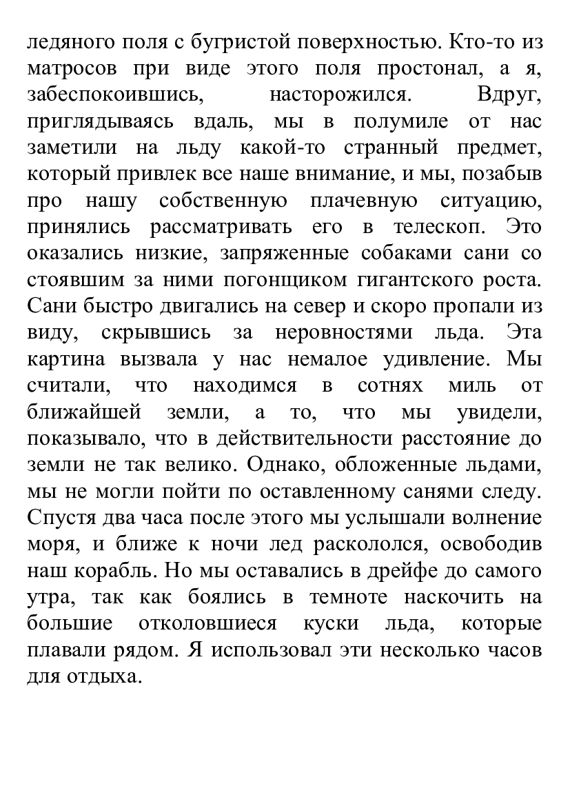 Електронна книга «Франкенштейн, или Современный Прометей. Иллюстрированное издание», автора Мері Шеллі - фото №1