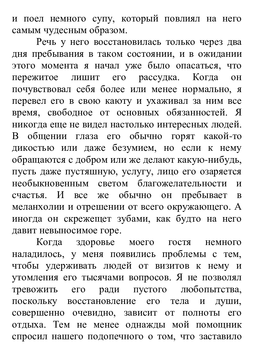 Електронна книга «Франкенштейн, или Современный Прометей. Иллюстрированное издание», автора Мері Шеллі - фото №1