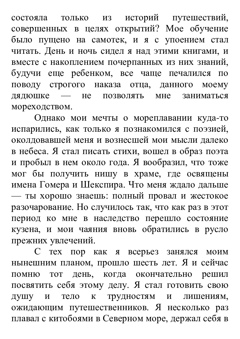 Електронна книга «Франкенштейн, или Современный Прометей. Иллюстрированное издание», автора Мері Шеллі - фото №1