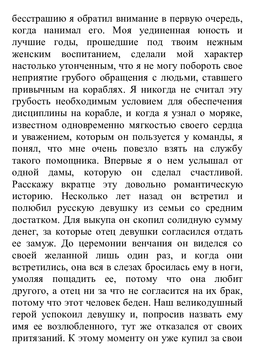 Електронна книга «Франкенштейн, или Современный Прометей. Иллюстрированное издание», автора Мері Шеллі - фото №1