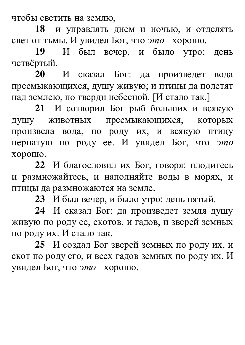 [object Object] «Ветхий Завет. Иллюстрированное издание» - фото №4 - мініатюра
