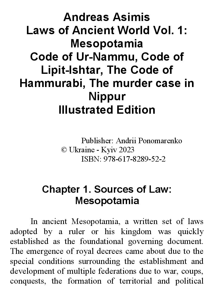 [object Object] «Andreas Asimis. Laws of Ancient World Vol. 1. Mesopotamia», автор Андреас Асіміс - фото №2 - мініатюра