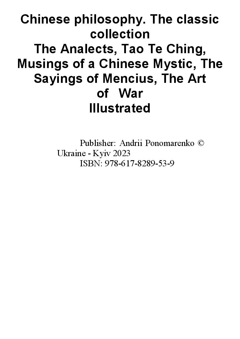 [object Object] «Chinese philosophy. The classic collection», авторов Лао-цзы, Сунь-Цзы, Конфуций, Чжуан-Цзы - фото №2 - миниатюра
