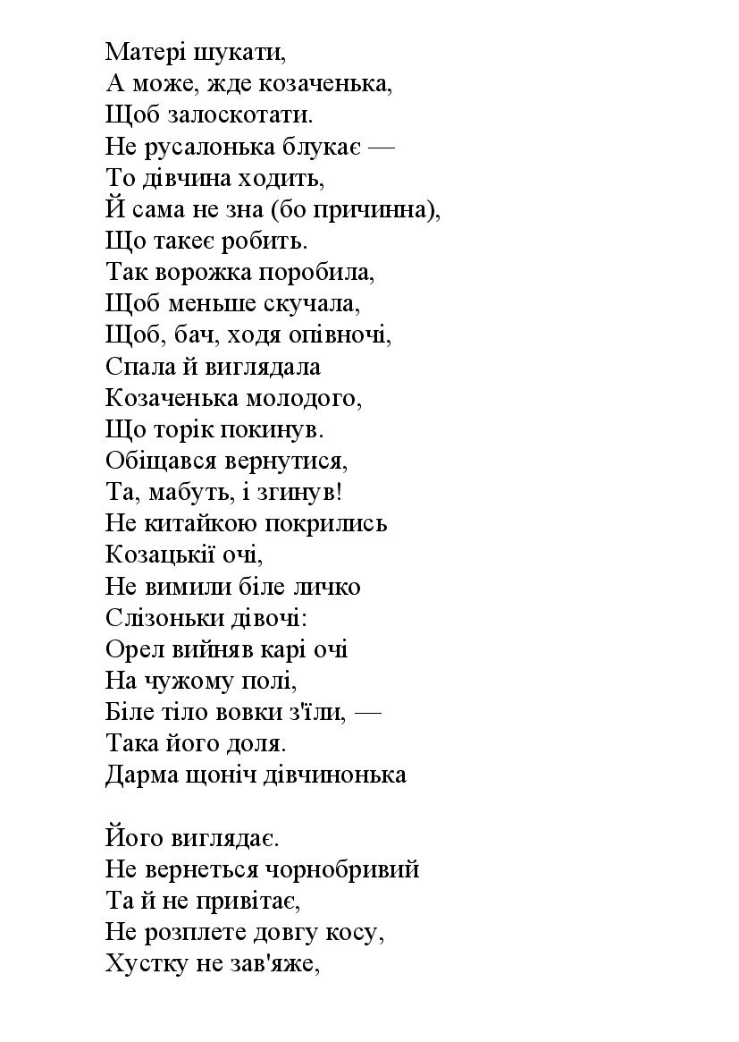 [object Object] «Тарас Шевченко. Повне зібрання творів та картин», автор Тарас Шевченко - фото №3 - мініатюра