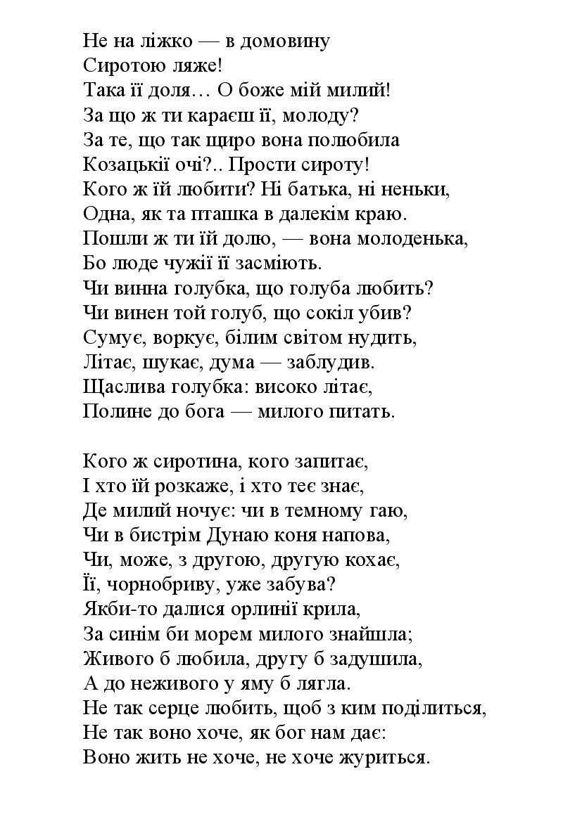 [object Object] «Тарас Шевченко. Повне зібрання творів та картин», автор Тарас Шевченко - фото №4 - мініатюра