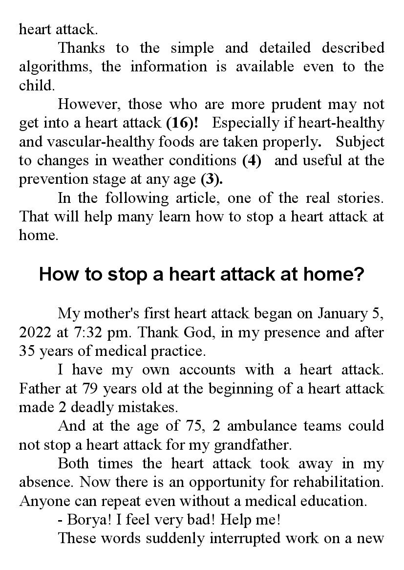 [object Object] «Protect your heart and your business!», автор Борис Скачко - фото №4 - мініатюра