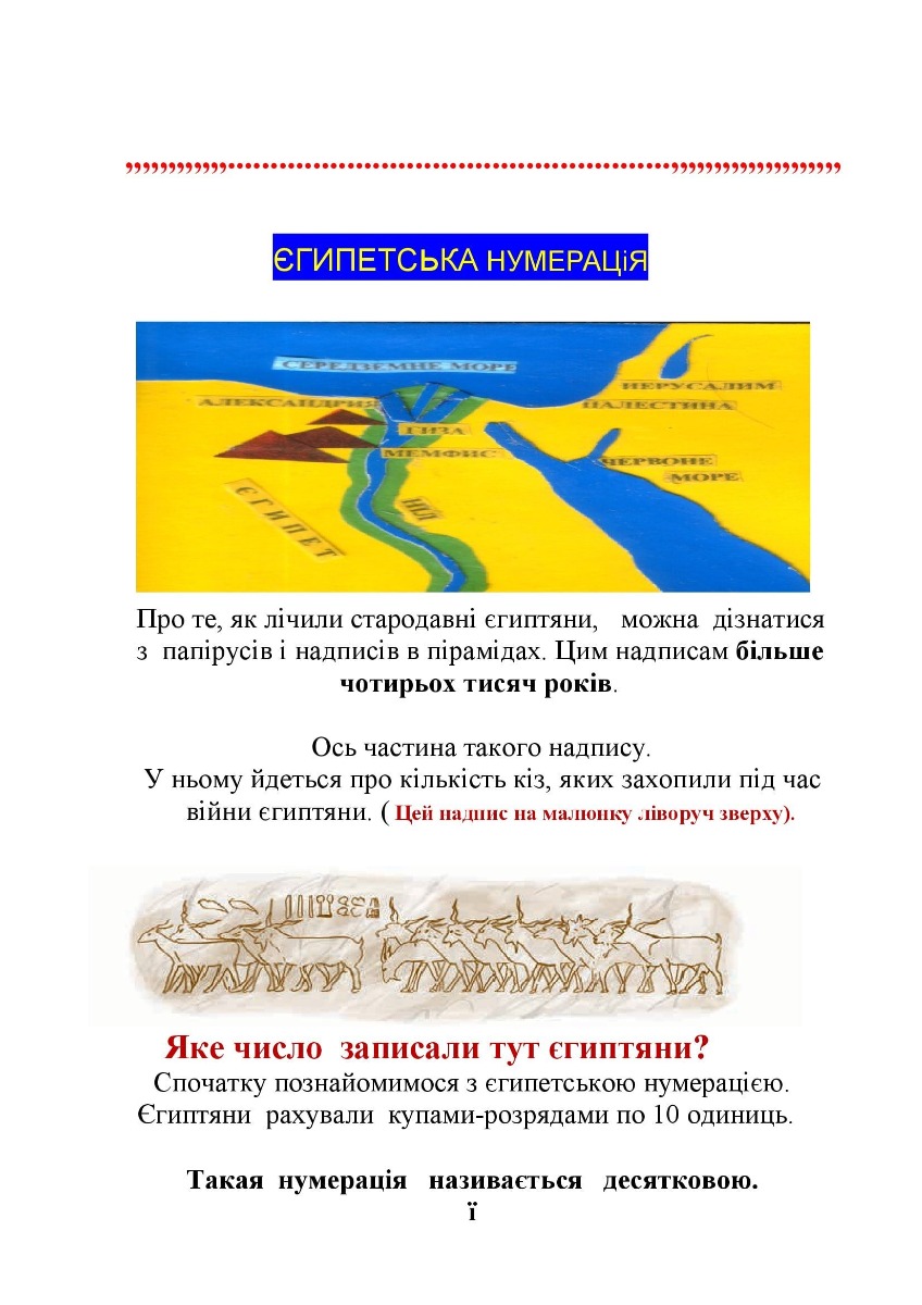 [object Object] «Як нуль числом став», автор Лилия Таловерова - фото №5 - миниатюра