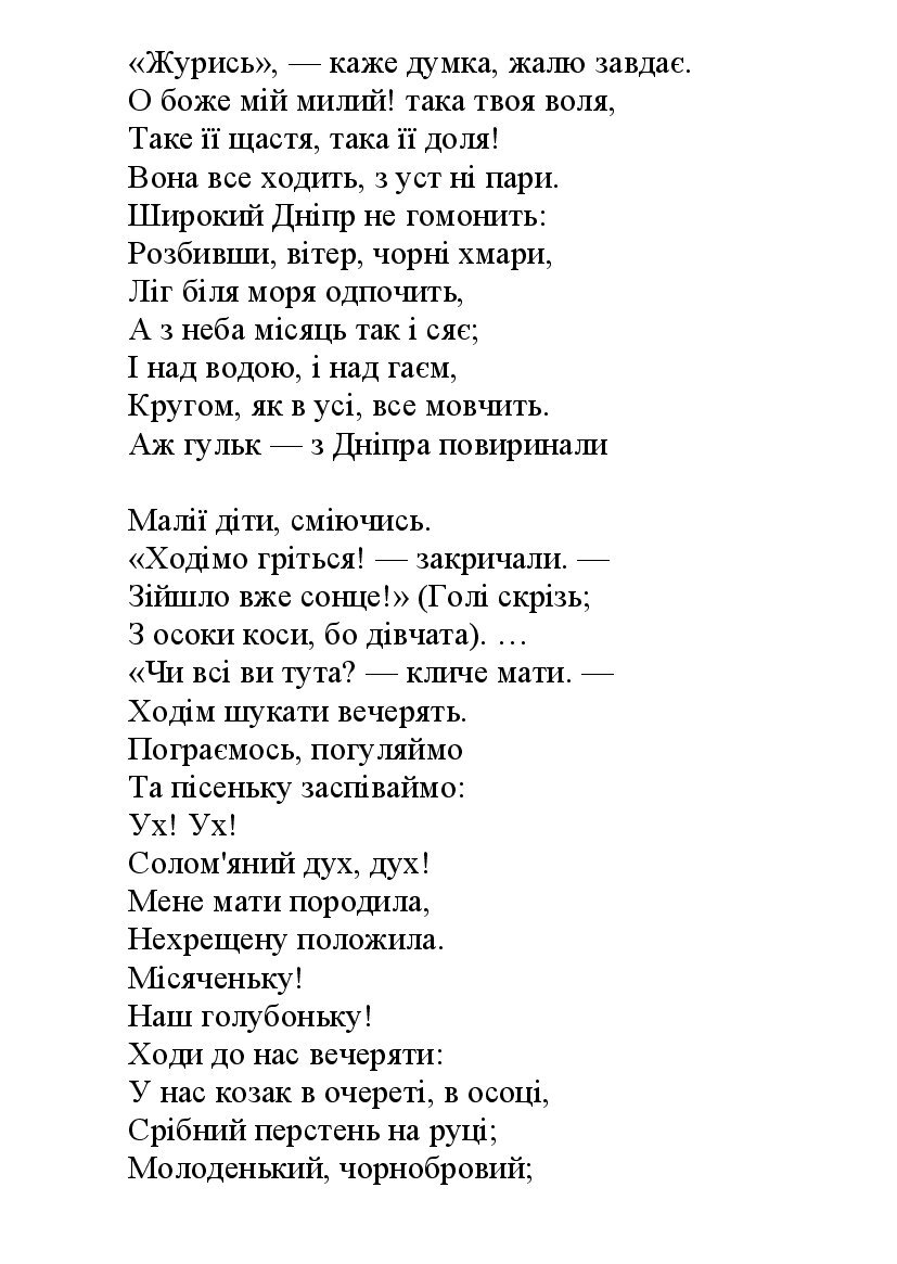 [object Object] «Тарас Шевченко. Повне зібрання творів та картин», автор Тарас Шевченко - фото №5 - мініатюра