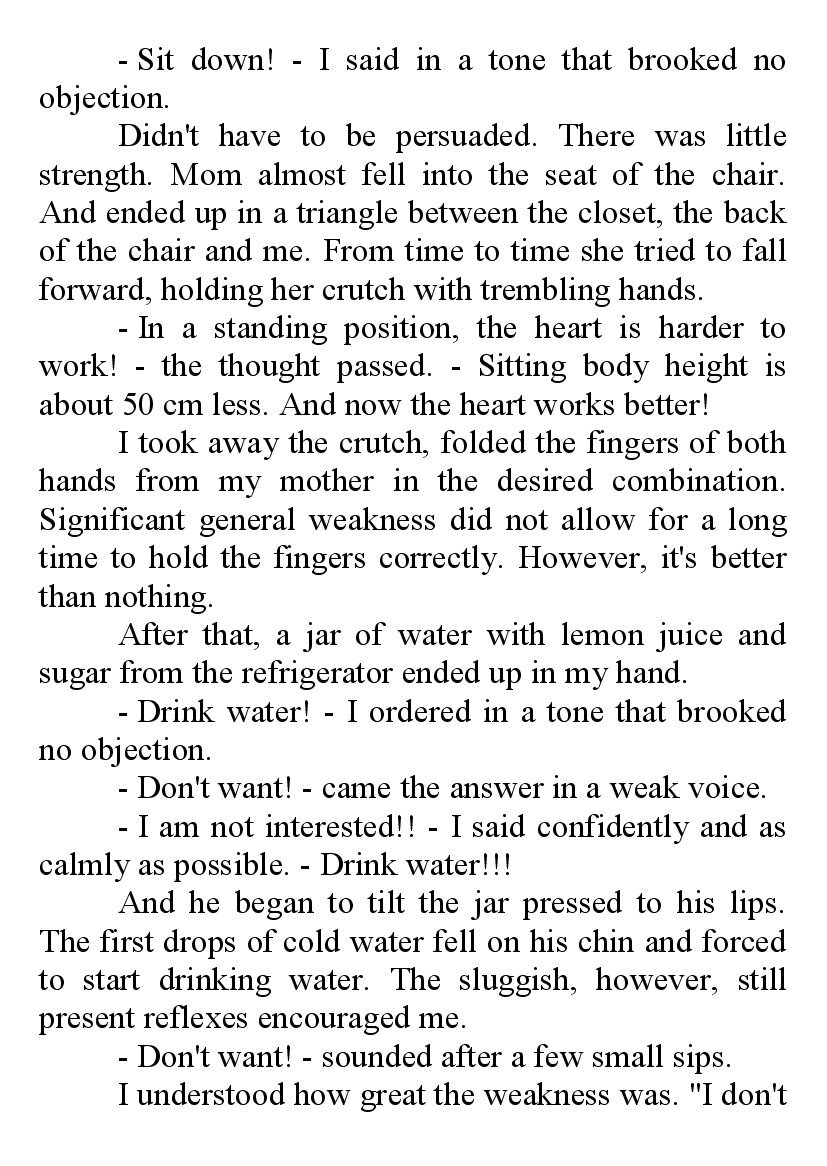 [object Object] «The Heart Is In Danger: Practical Advice For Everyone», автор Борис Скачко - фото №6 - мініатюра