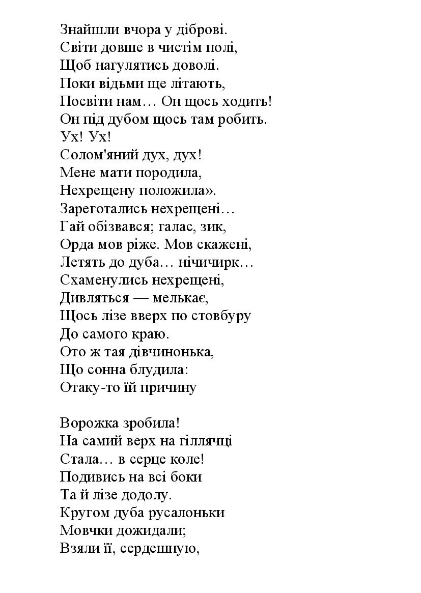 [object Object] «Тарас Шевченко. Повне зібрання творів та картин», автор Тарас Шевченко - фото №6 - мініатюра