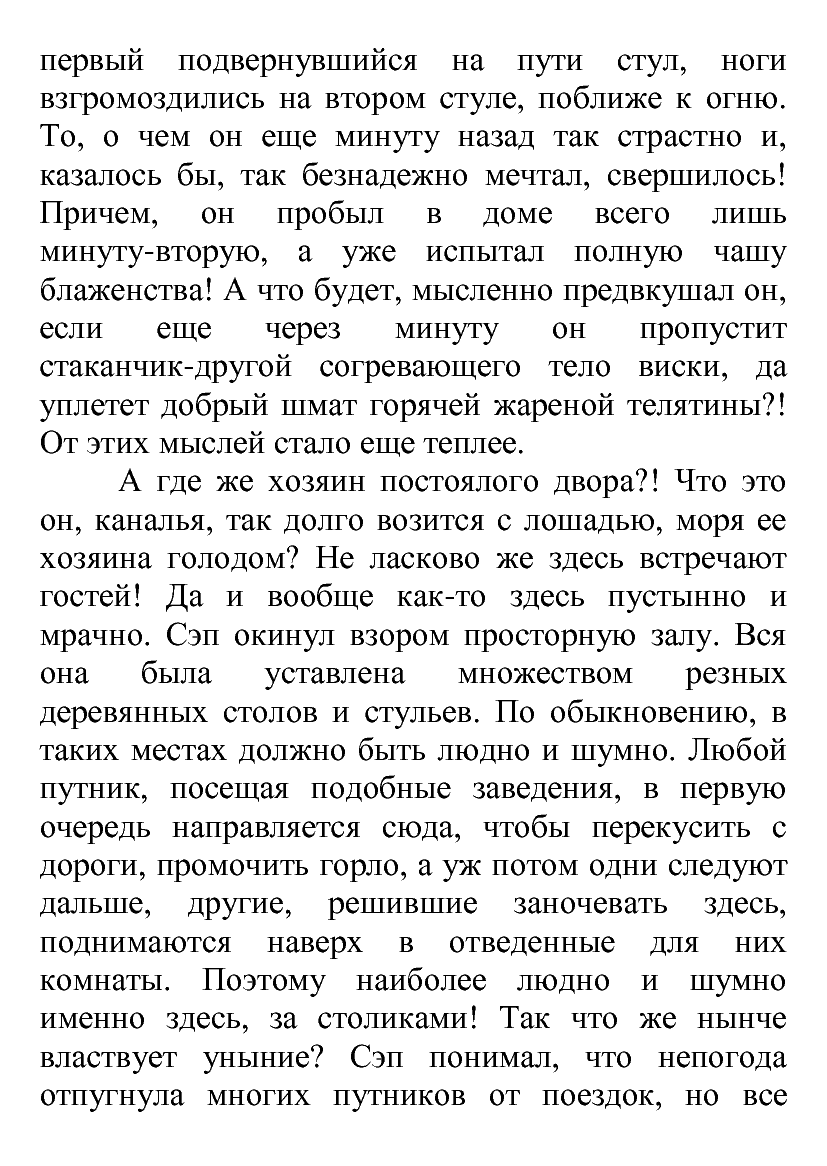 [object Object] «Призрак замка Мак-Гроу», автор Григорій Борзенко - фото №5 - мініатюра