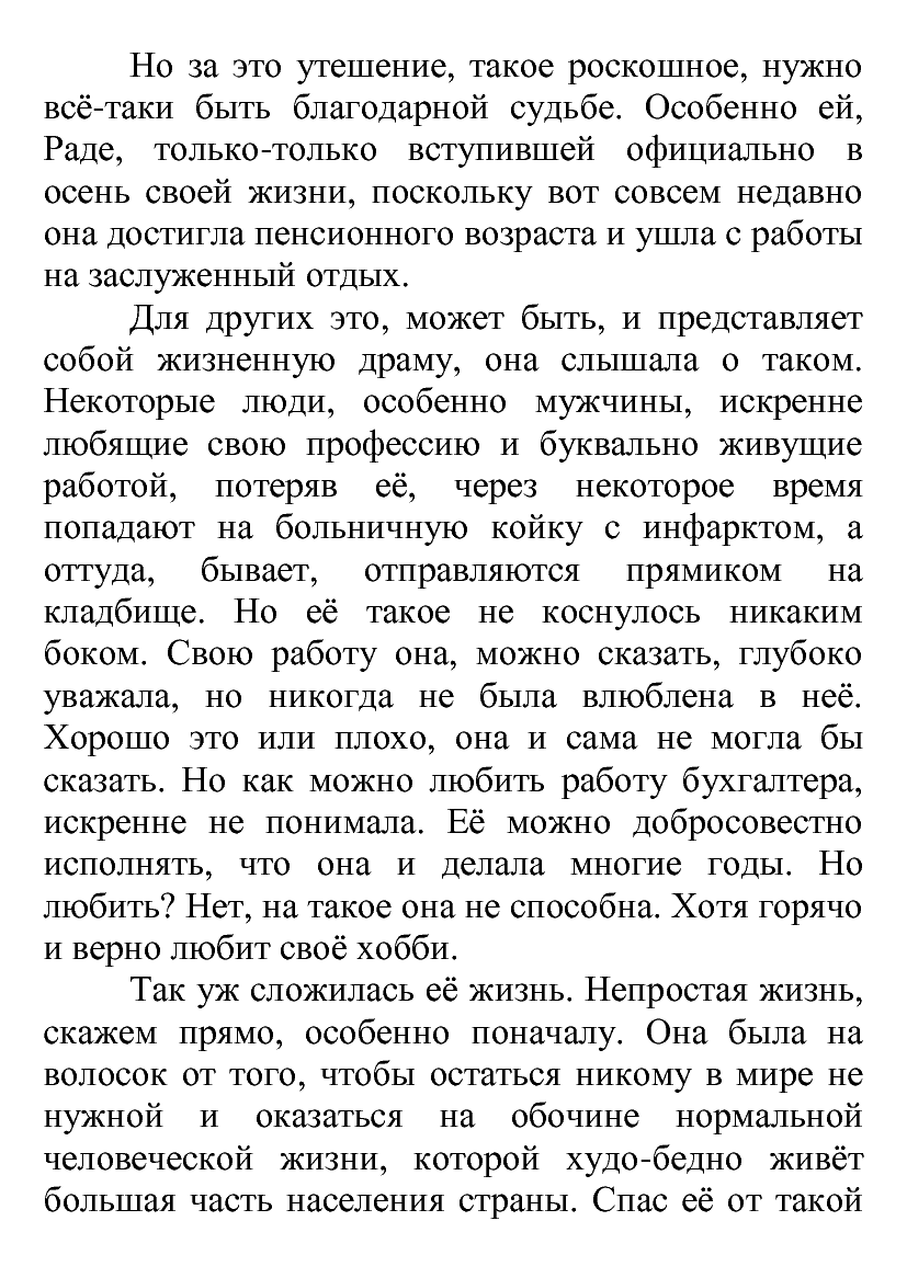 [object Object] «Орел или решка?», автор Лілія Подгайська - фото №3 - мініатюра