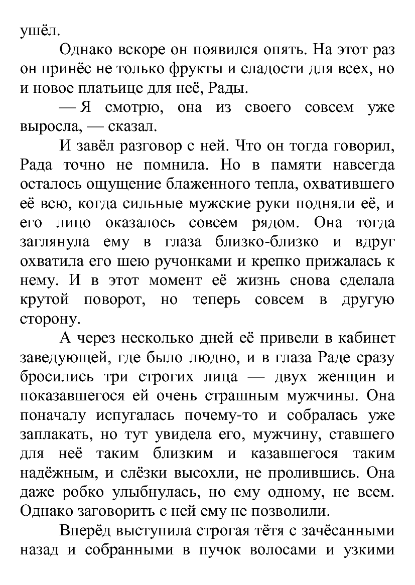 [object Object] «Орел или решка?», автор Лілія Подгайська - фото №6 - мініатюра