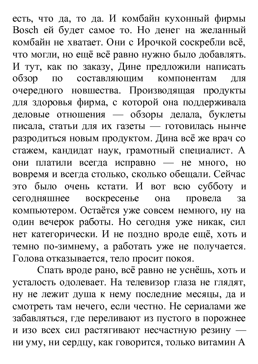 [object Object] «О кризисе среднего возраста и не только», автор Лілія Подгайська - фото №3 - мініатюра