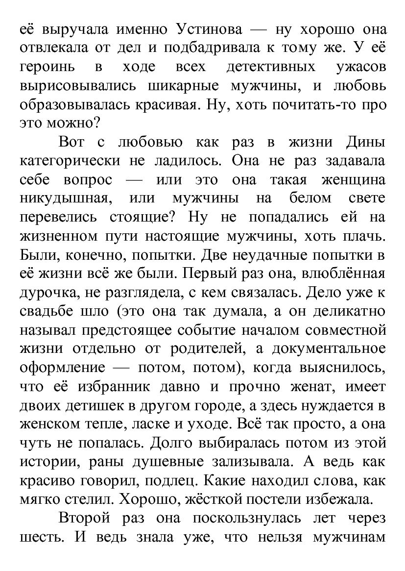 [object Object] «О кризисе среднего возраста и не только», автор Лілія Подгайська - фото №5 - мініатюра