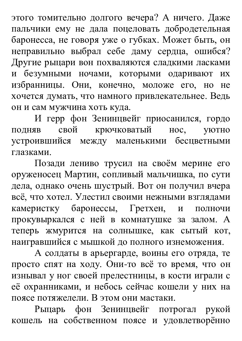 [object Object] «Совершенно секретно – только для взрослых», автор Лілія Подгайська - фото №3 - мініатюра