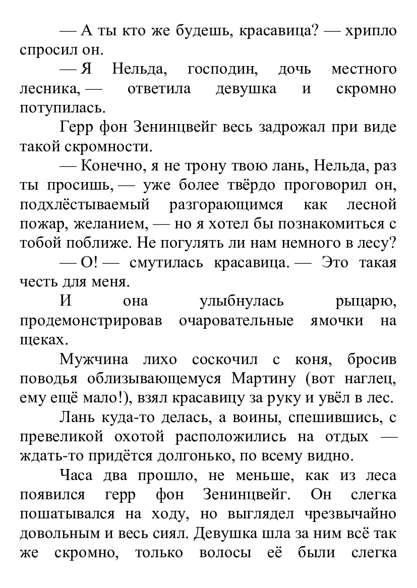 [object Object] «Совершенно секретно – только для взрослых», автор Лілія Подгайська - фото №5 - мініатюра