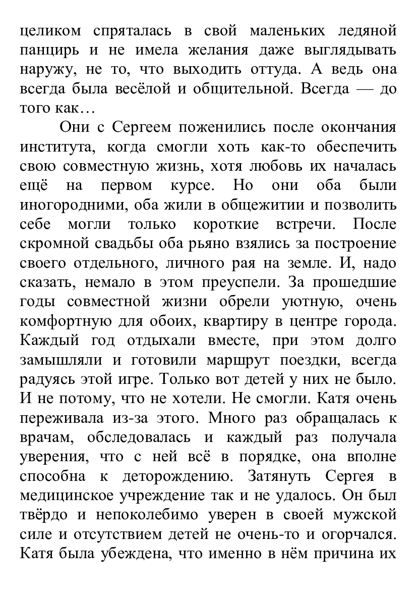 [object Object] «Любовь и кое-что ещё», автор Лілія Подгайська - фото №4 - мініатюра