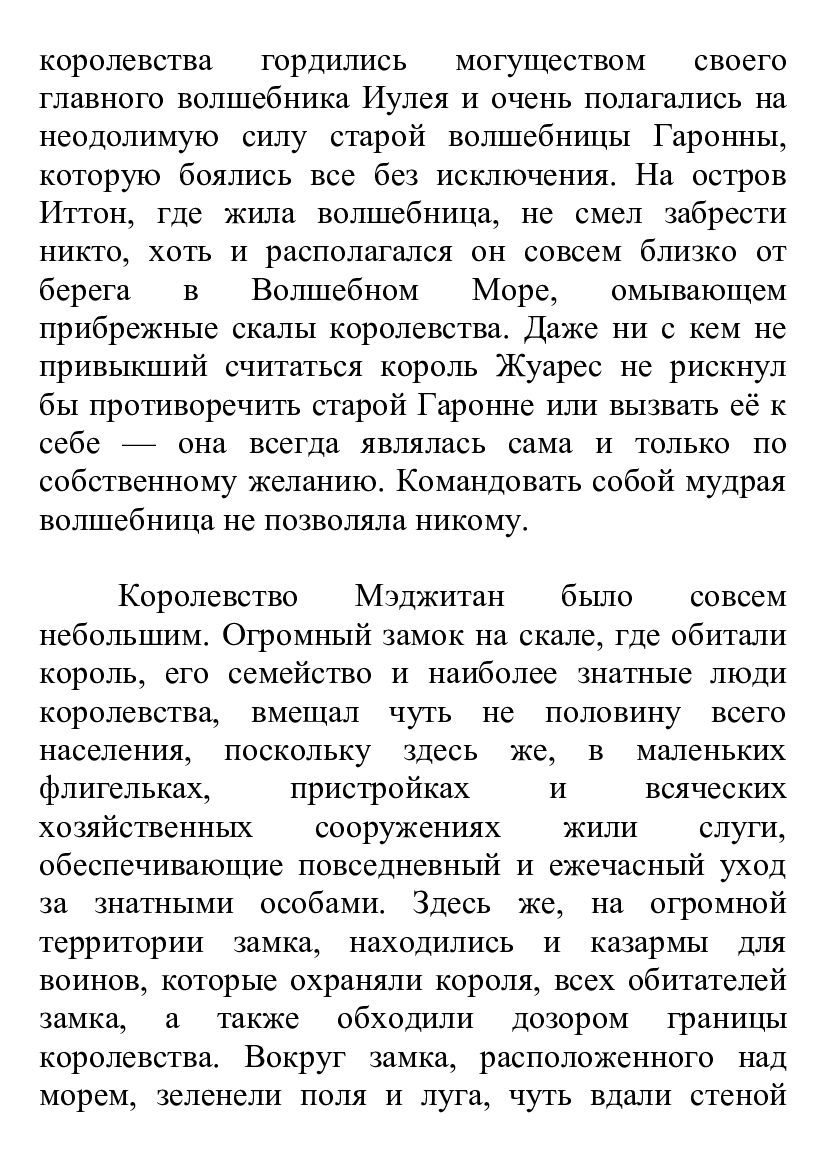 [object Object] «Сказки для взрослых и совсем взрослых», автор Лілія Подгайська - фото №4 - мініатюра