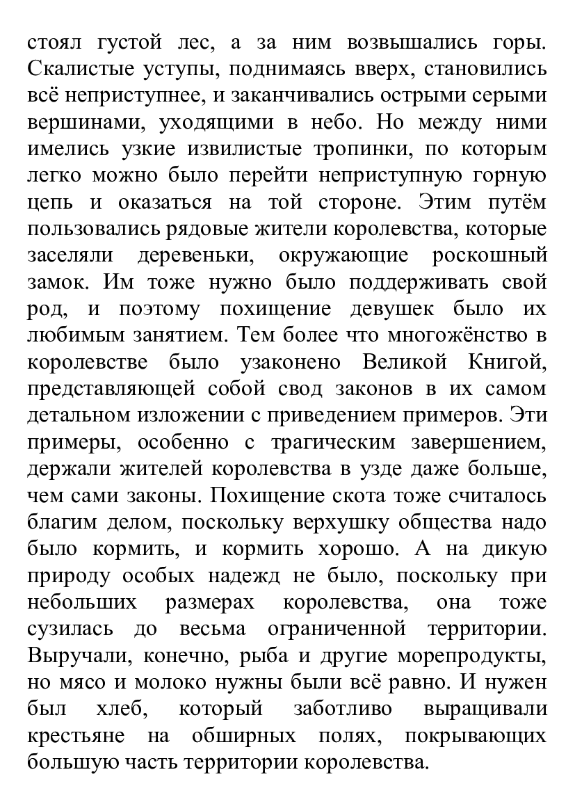 [object Object] «Сказки для взрослых и совсем взрослых», автор Лілія Подгайська - фото №5 - мініатюра
