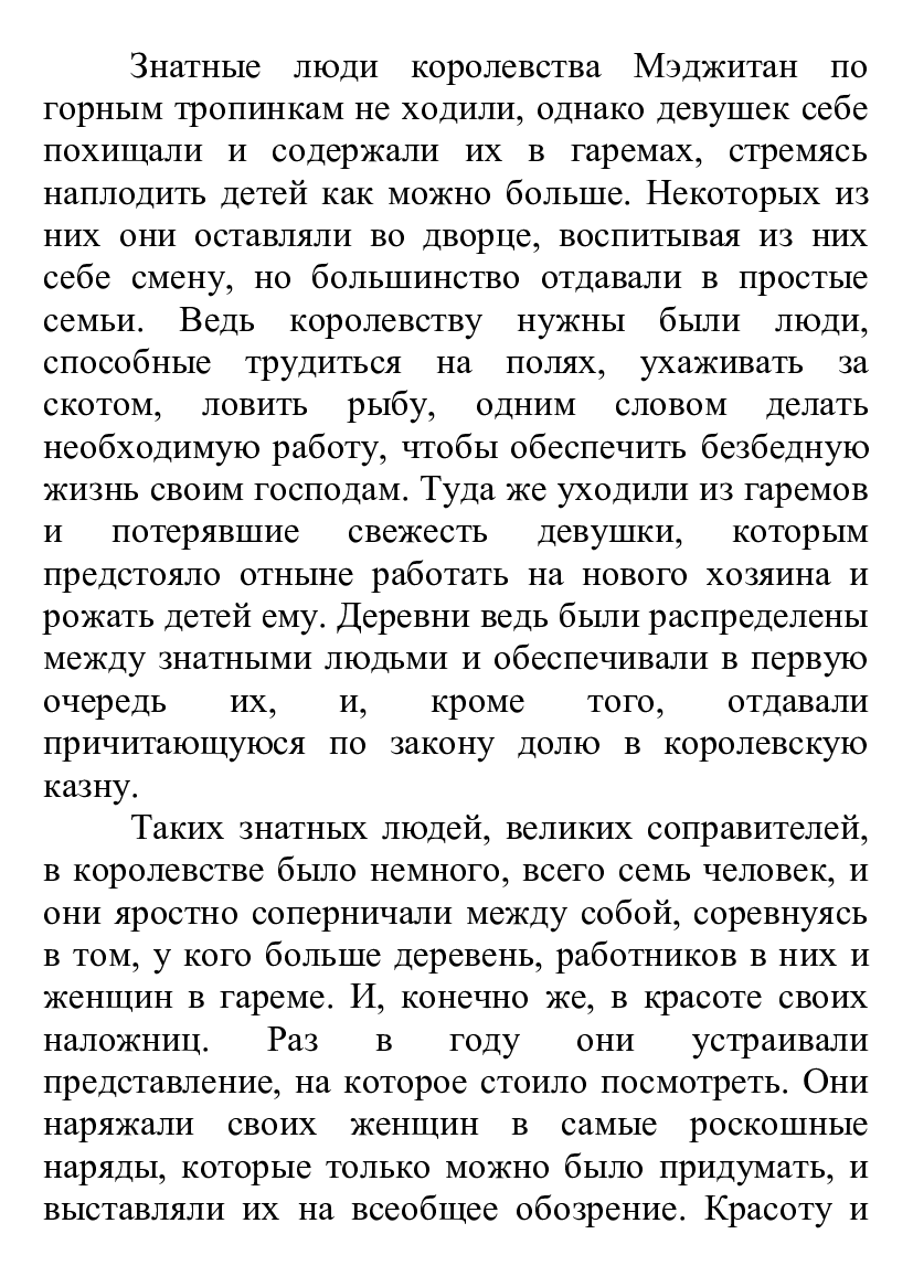 [object Object] «Сказки для взрослых и совсем взрослых», автор Лілія Подгайська - фото №6 - мініатюра