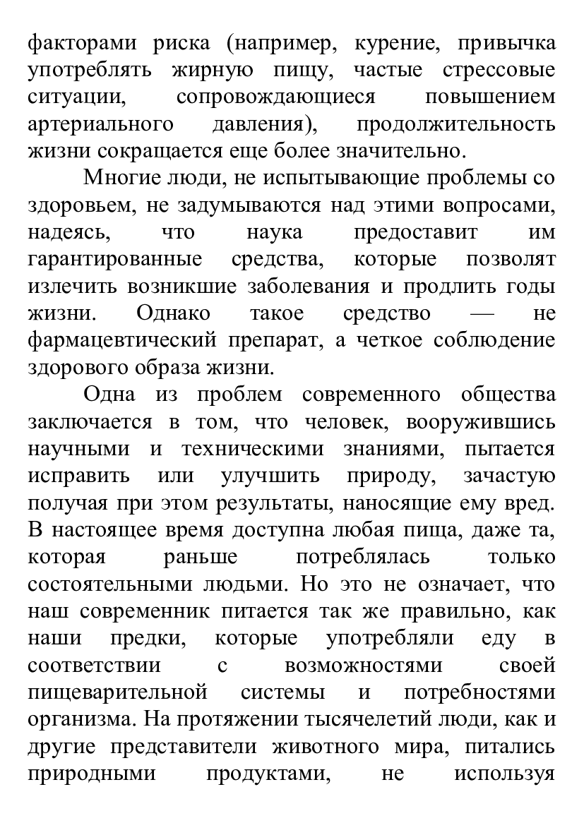 [object Object] «Сахара и сахарозаменители», автор Вадим Корпачев - фото №5 - мініатюра